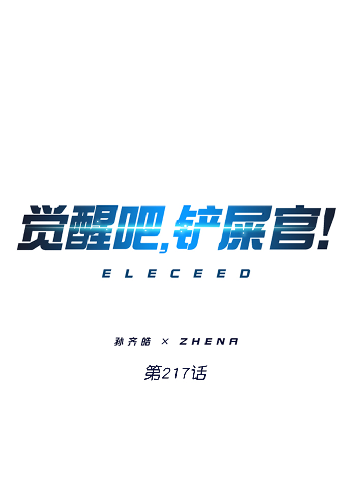第217话6