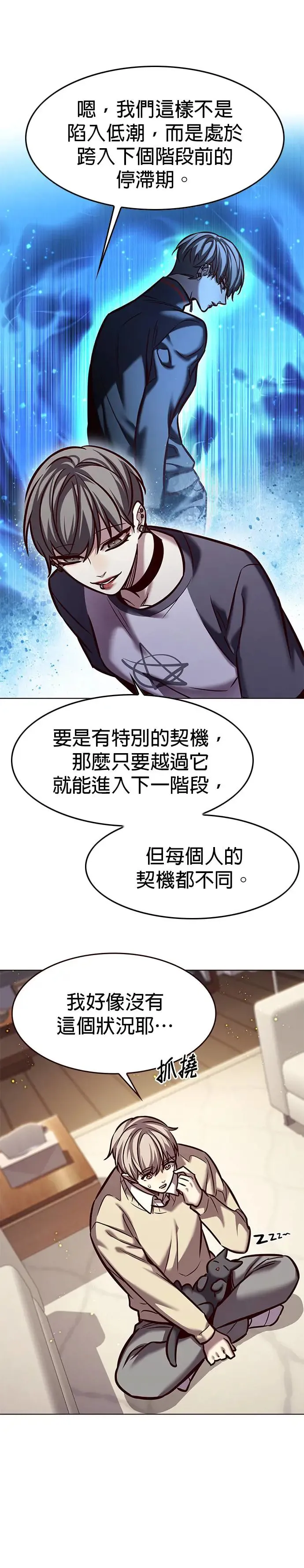 第291话7