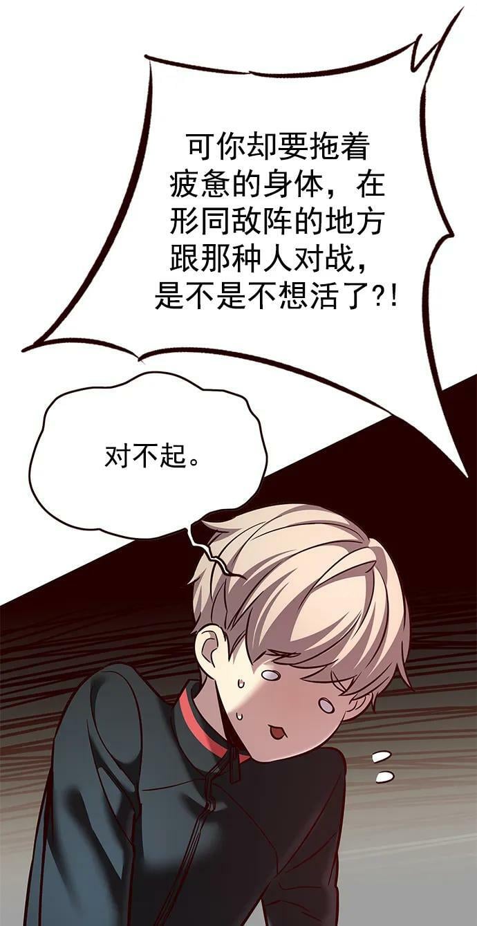 第249话71