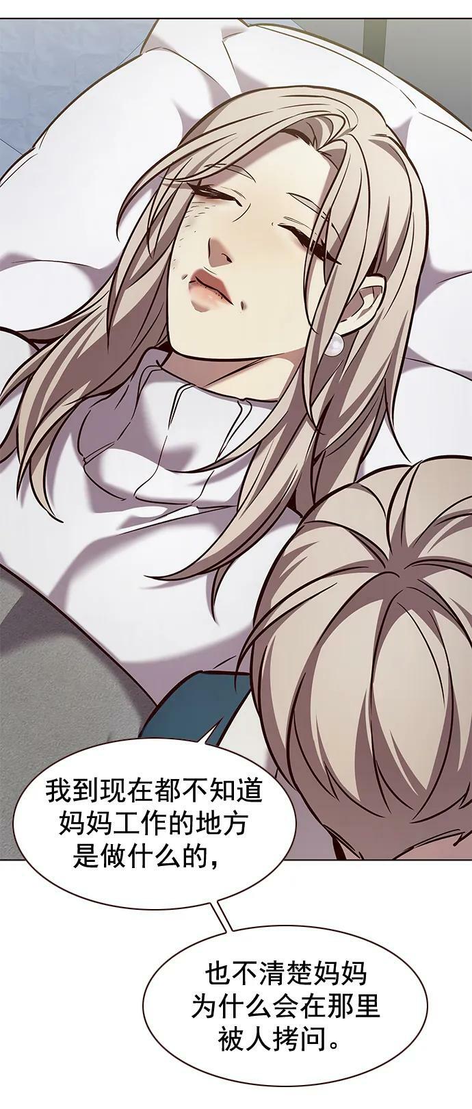 第237话8
