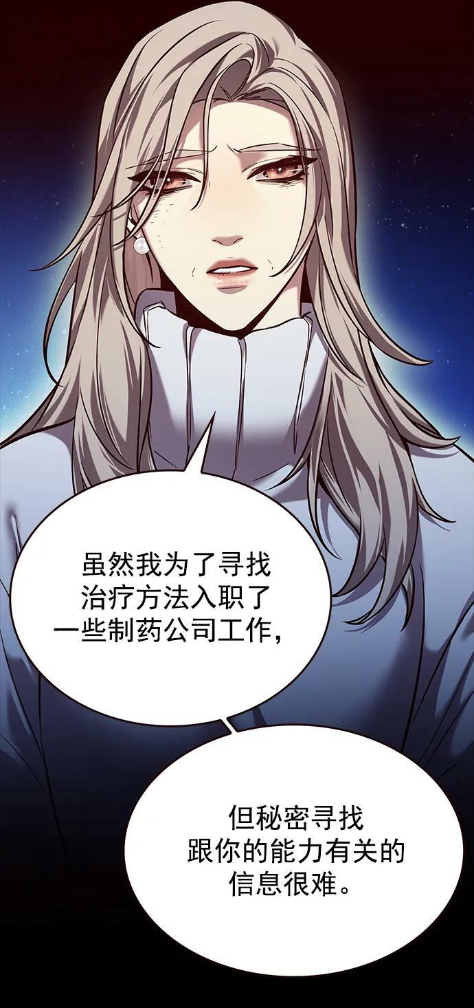 第237话28