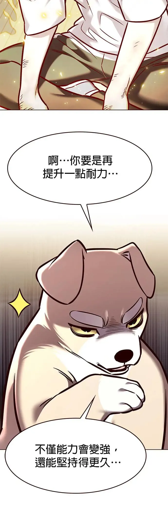第284话23