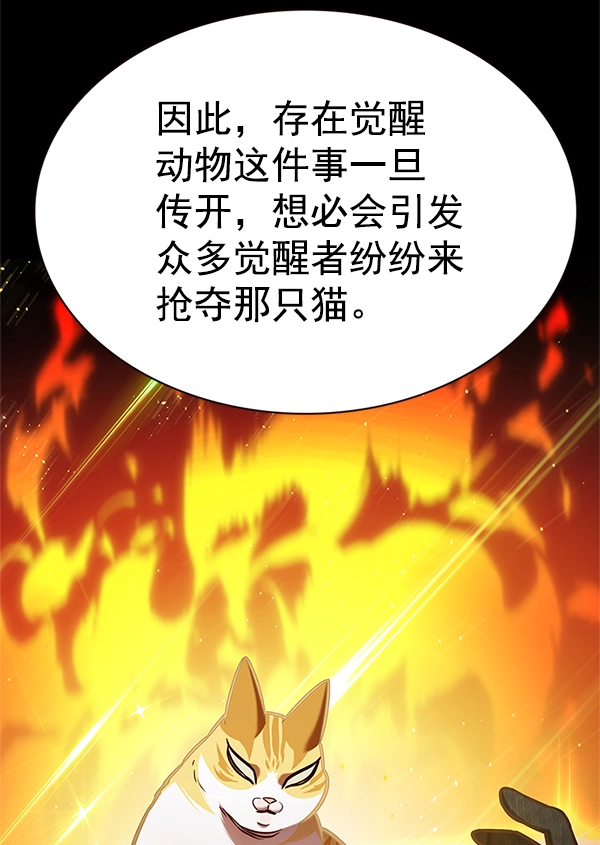 第196话31