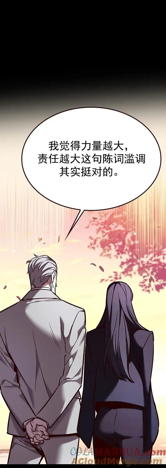 第266话12