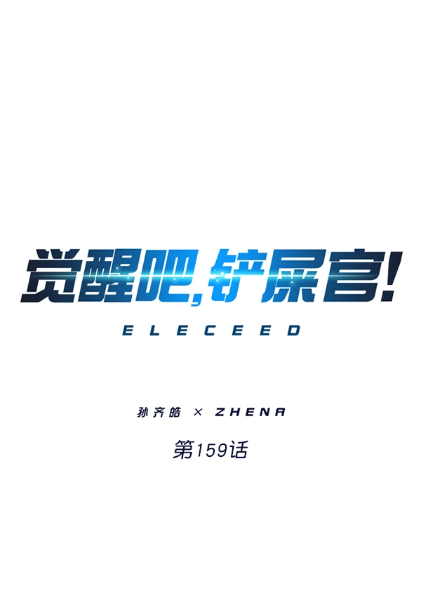 第159话6