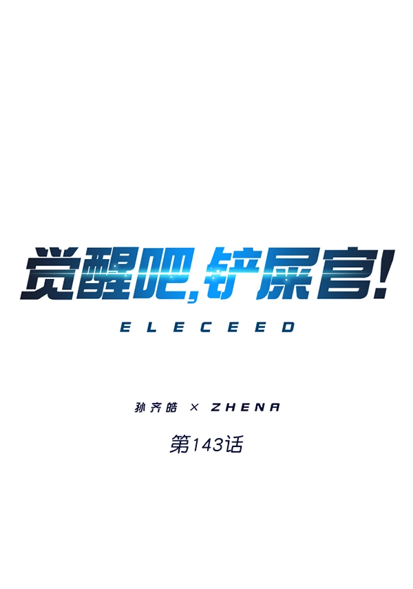 第143话0