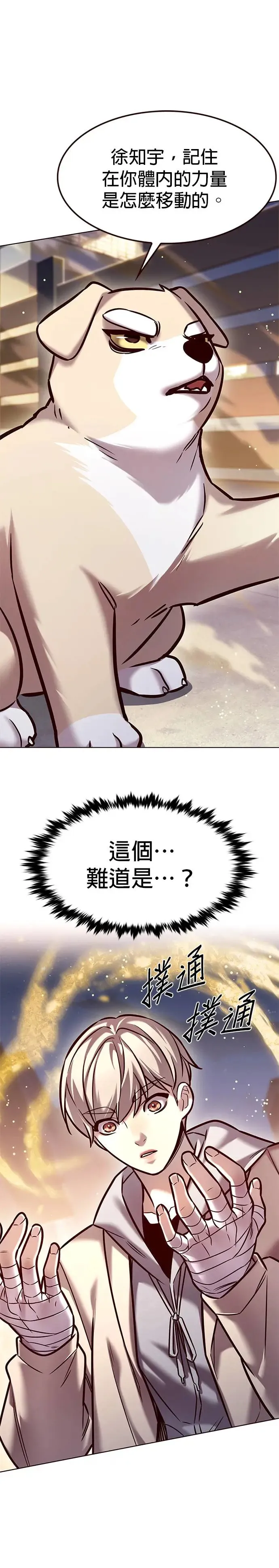 第284话46