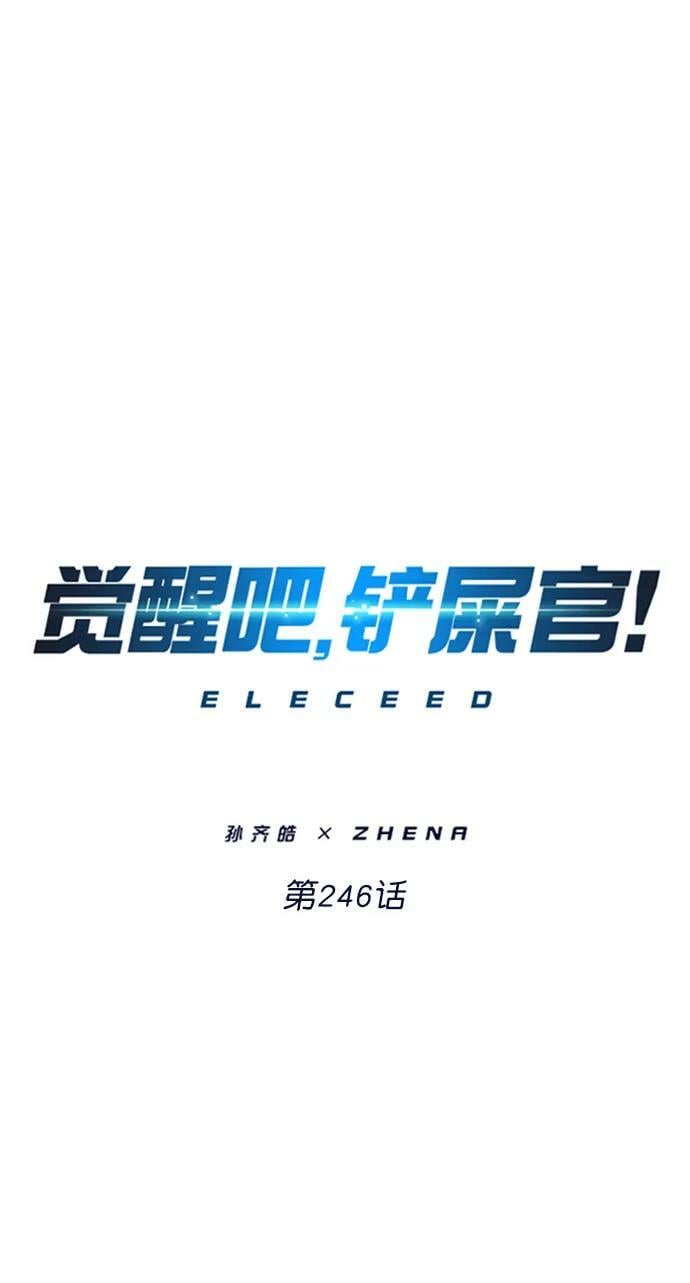 第246话41