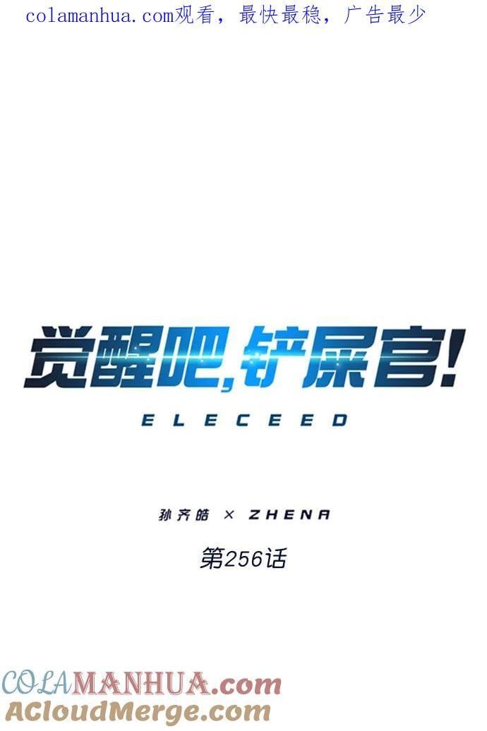 第256话0