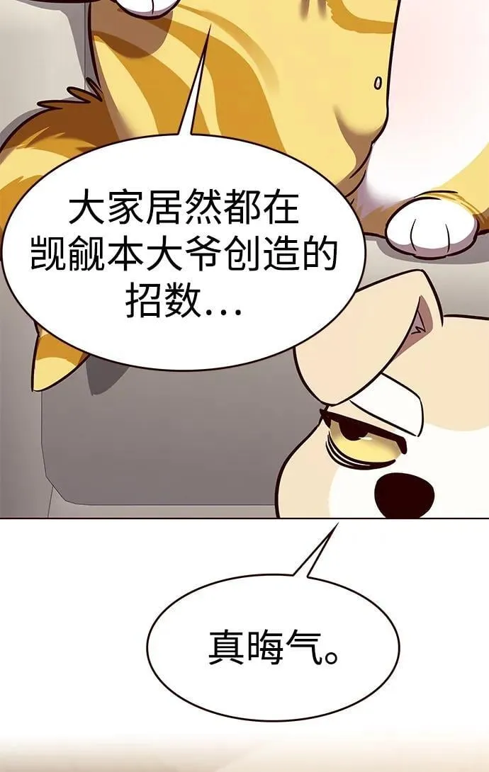 第308话83