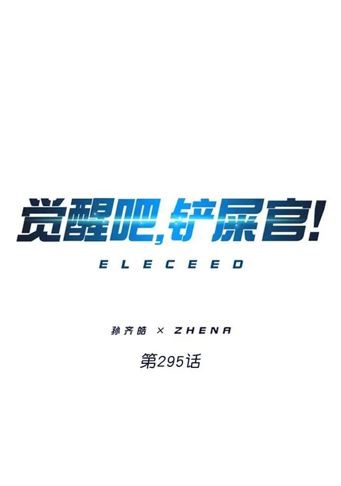 第295话1