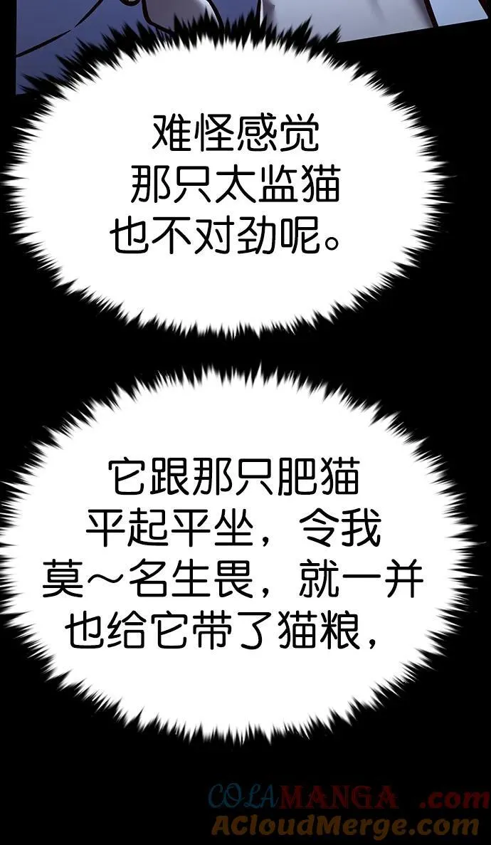 第280话51
