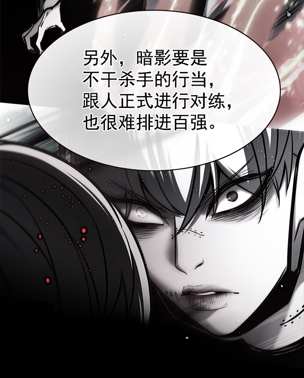 第173话31