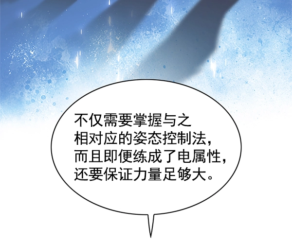 第123话57