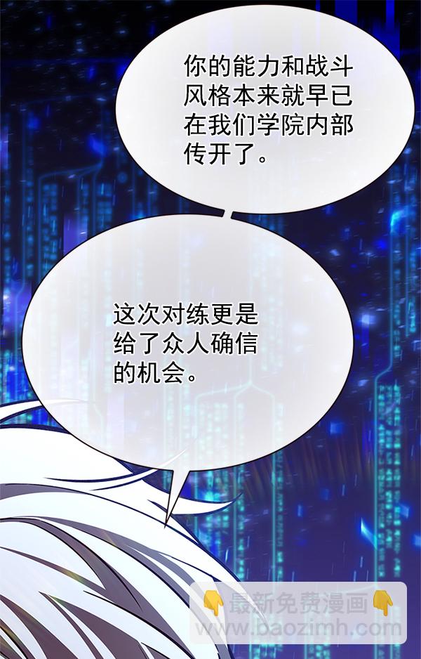 第197话90