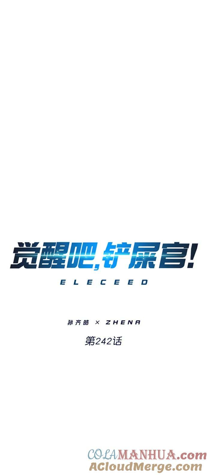 第242话15