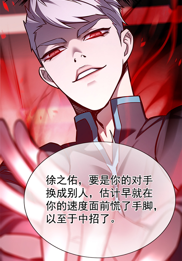 第159话45
