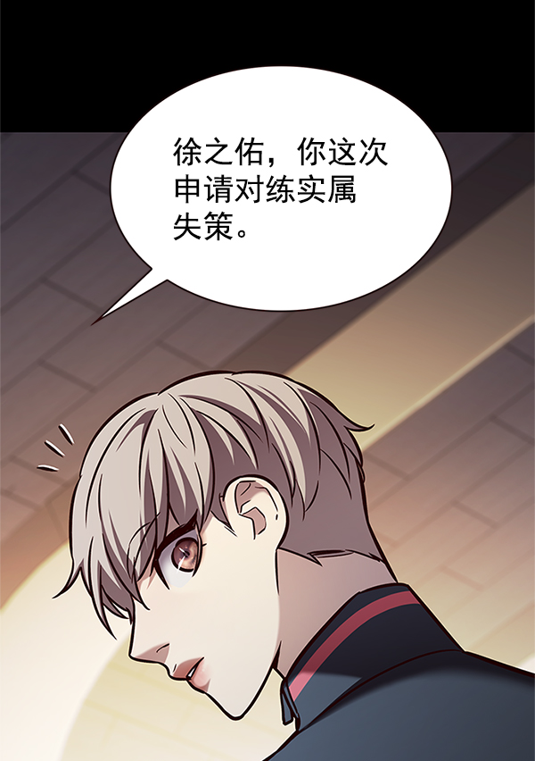 第197话84
