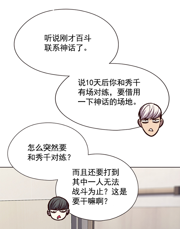 第117话75