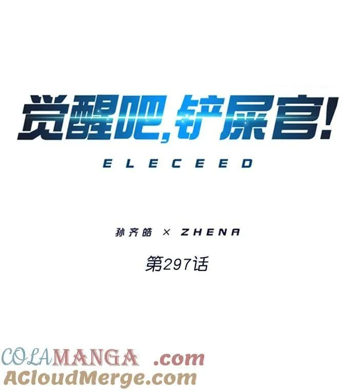 第297话6