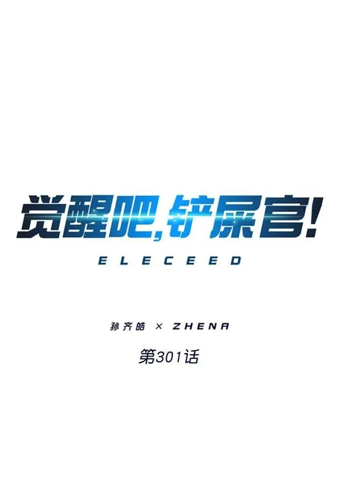第301话6