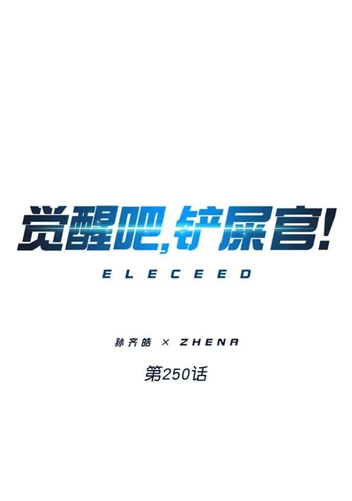 第250话4