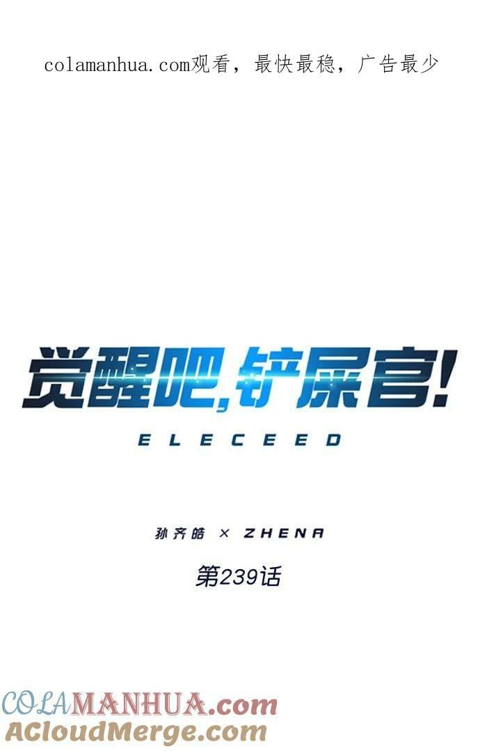第239话0