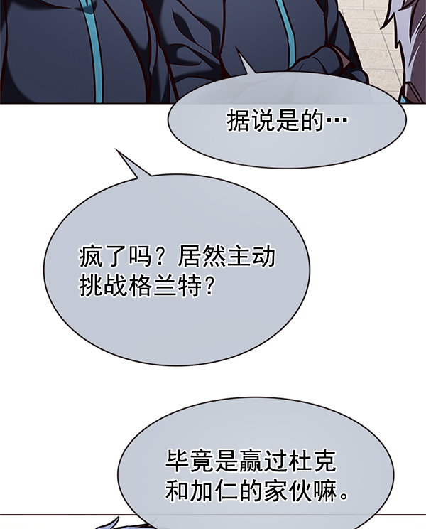 第197话61