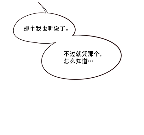 第54话80