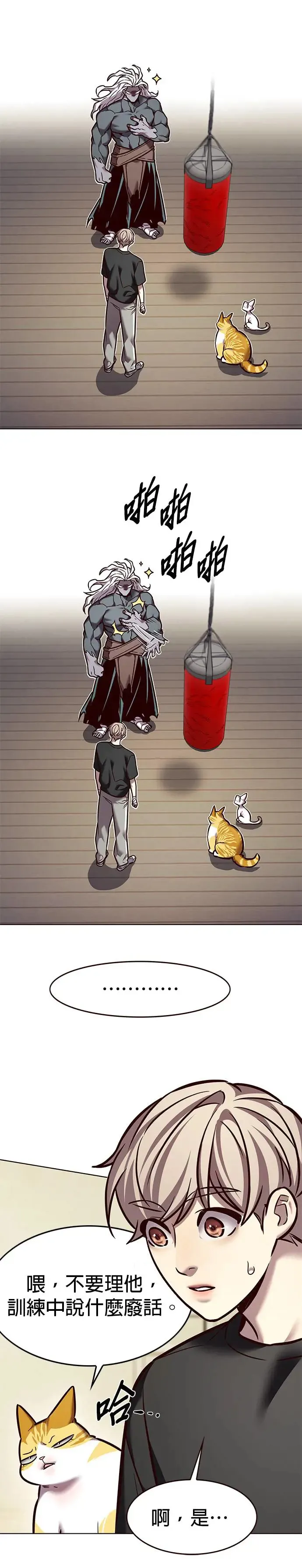 第283话44