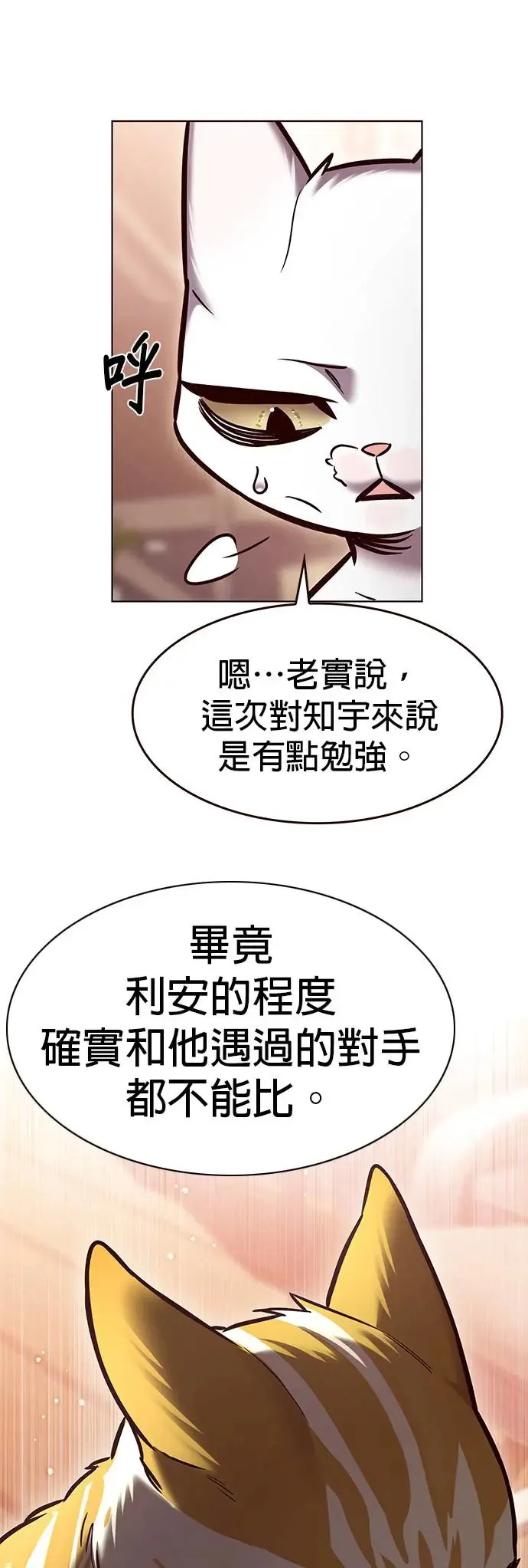 第282话7