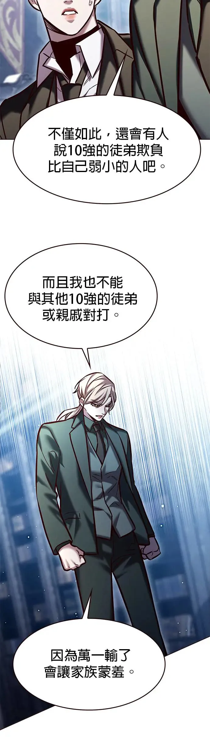 第283话9