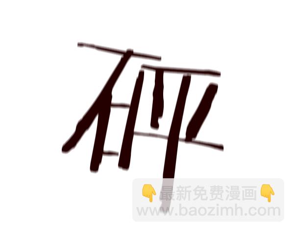 第70话85