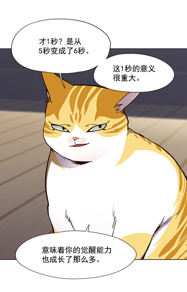 第59话56
