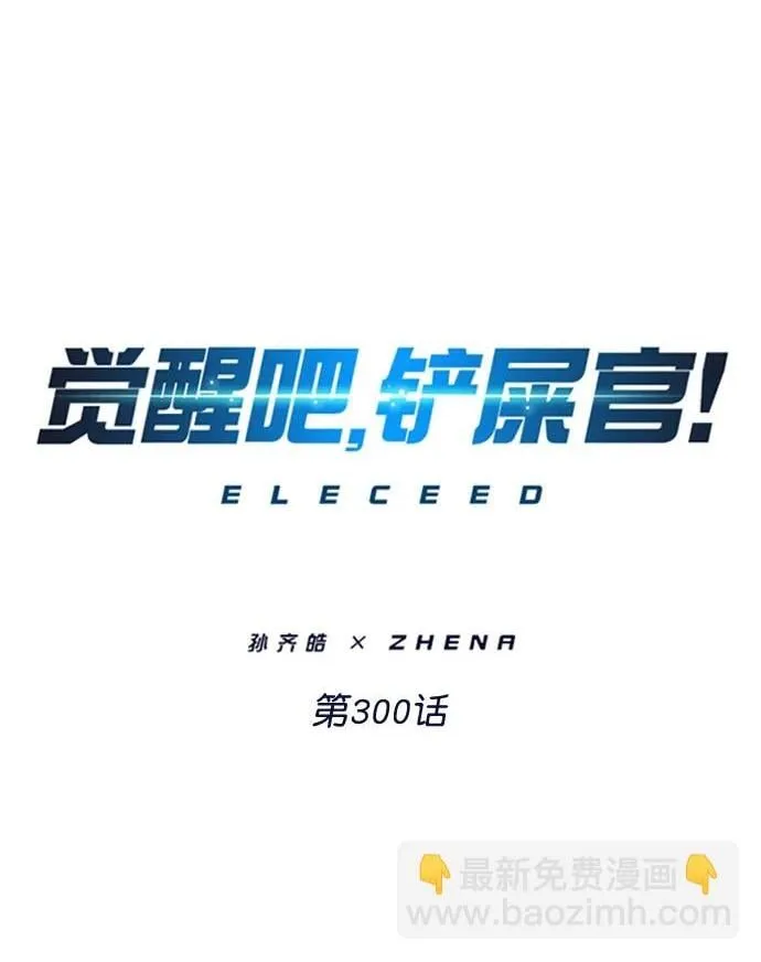 第300话1