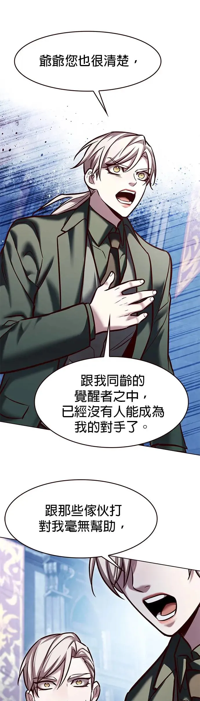 第283话8
