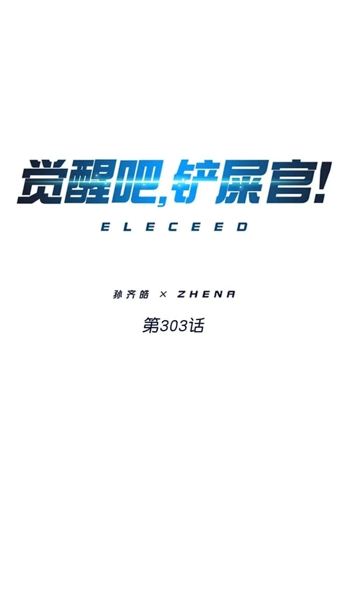 第303话1