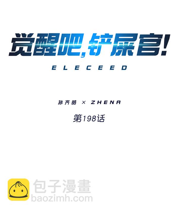 第198话19