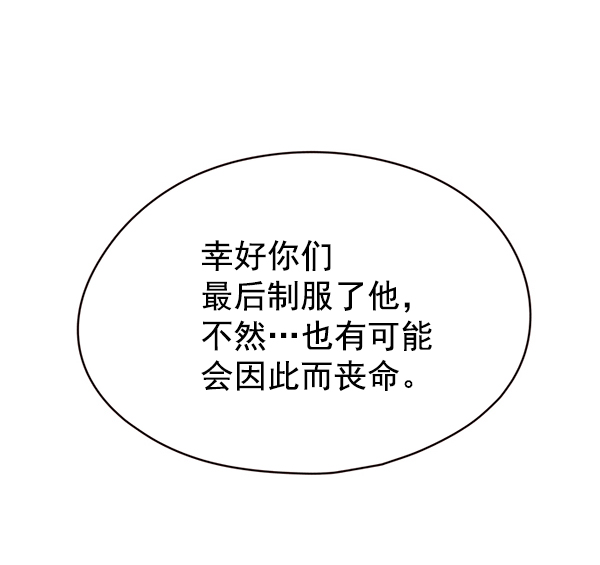 第113话91