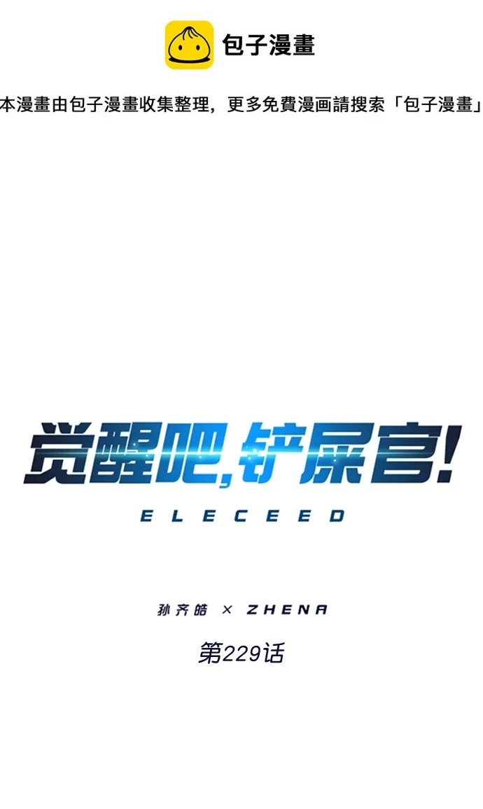第229话0