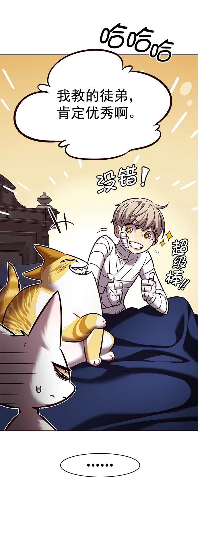 第254话79