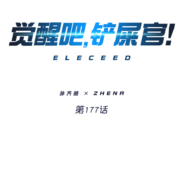 第177话6