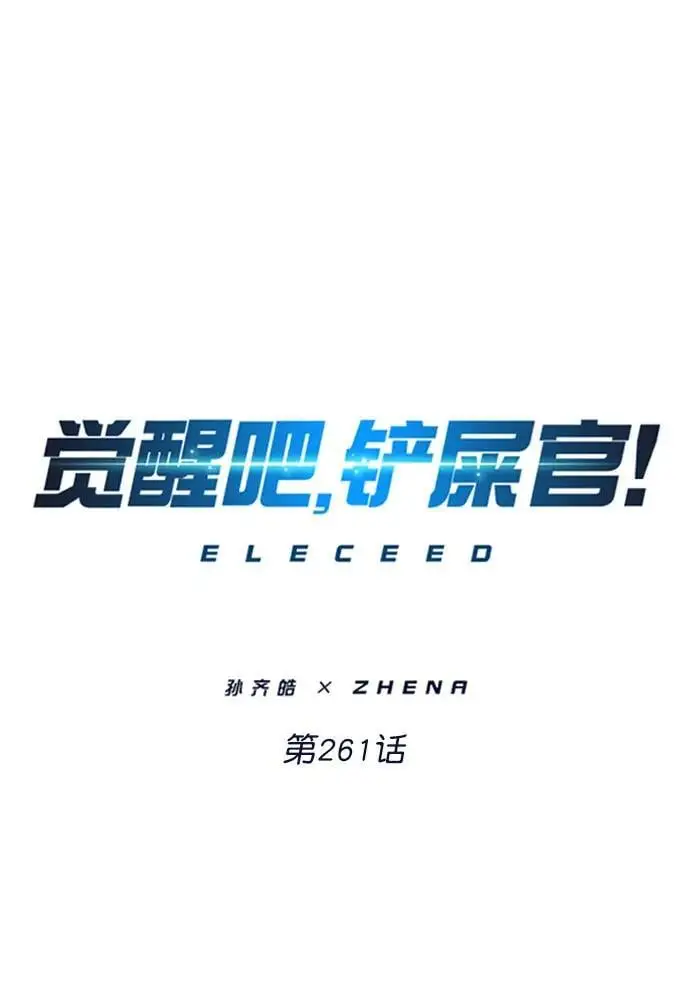 第261话14