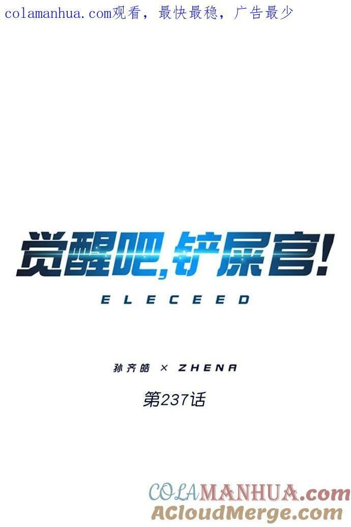 第237话0