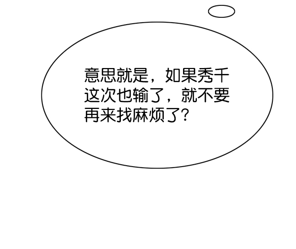 第119话54