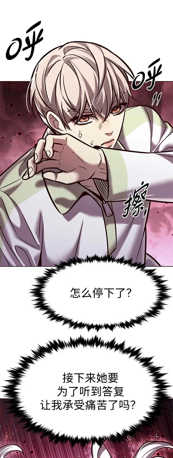 第296话38
