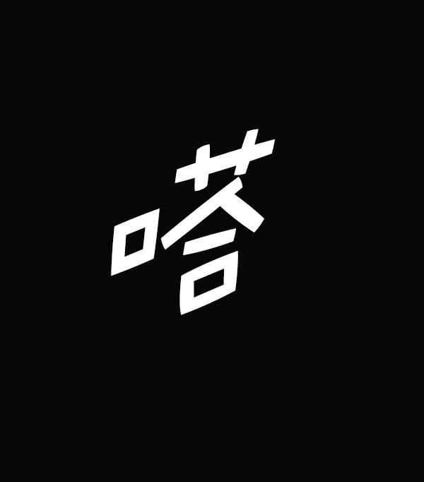 第181话20