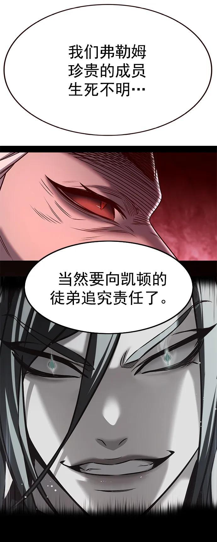 第256话77