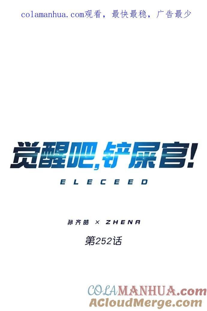 第252话0