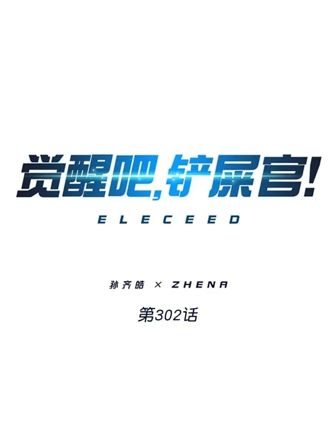 第302话1